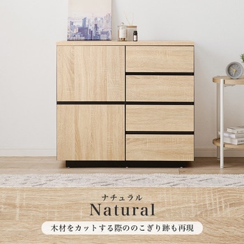 キャビネット サイドボード 幅79cm 萩原