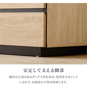 キャビネット サイドボード 幅119cm 萩原