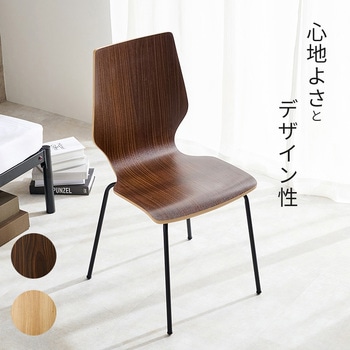 デザインチェア ダイニングチェア 曲木材使用 アイアン 木目調 1脚 萩原