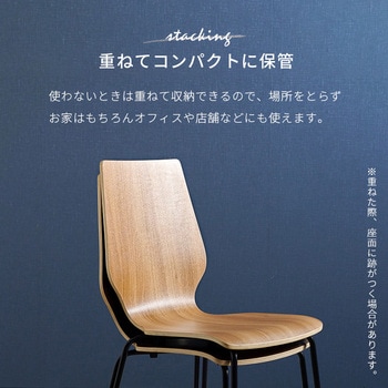 デザインチェア ダイニングチェア 曲木材使用 アイアン 木目調 1脚 萩原