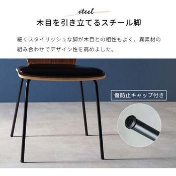 デザインチェア ダイニングチェア 曲木材使用 アイアン 木目調 1脚 萩原
