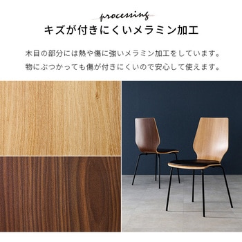 デザインチェア ダイニングチェア 曲木材使用 アイアン 木目調 1脚 萩原