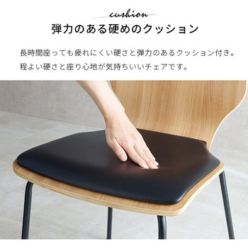 デザインチェア ダイニングチェア 曲木材使用 アイアン 木目調 1脚 萩原