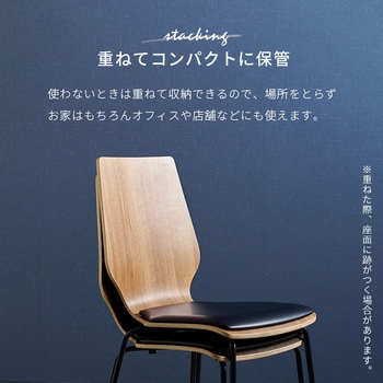 デザインチェア ダイニングチェア 曲木材使用 アイアン 木目調 1脚 萩原