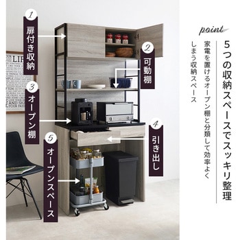 アイアンキッチンラック オープンタイプ 幅87cm 萩原