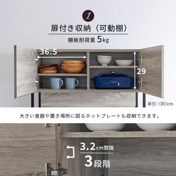 アイアンキッチンラック オープンタイプ 幅87cm 萩原