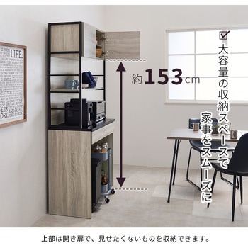 アイアンキッチンラック オープンタイプ 幅87cm 萩原
