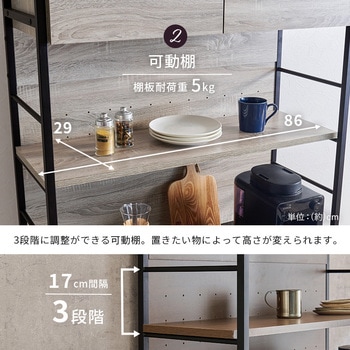 アイアンキッチンラック オープンタイプ 幅87cm 萩原