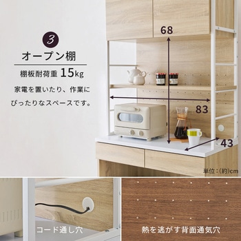 アイアンキッチンラック オープンタイプ 幅87cm 萩原