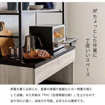 アイアンキッチンラック オープンタイプ 幅87cm 萩原