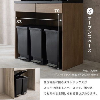 アイアンキッチンラック オープンタイプ 幅87cm 萩原