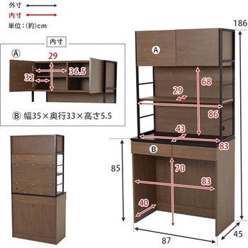 アイアンキッチンラック オープンタイプ 幅87cm 萩原