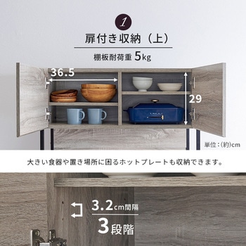 アイアンキッチンラック 大容量タイプ 幅87cm 萩原