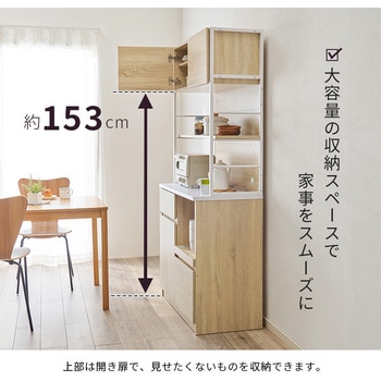 アイアンキッチンラック 大容量タイプ 幅87cm 萩原