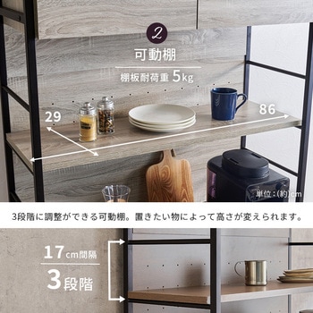 アイアンキッチンラック 大容量タイプ 幅87cm 萩原