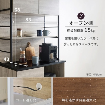 アイアンキッチンラック 大容量タイプ 幅87cm 萩原