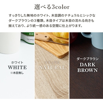 収納力に優れたキッチンカウンター<ミドルタイプ 幅89cm> 萩原