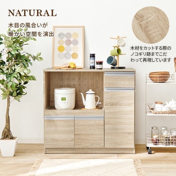 収納力に優れたキッチンカウンター<ミドルタイプ 幅89cm> 萩原