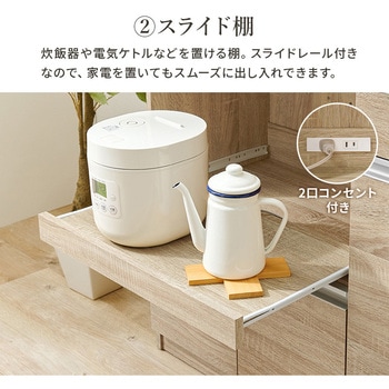 収納力に優れたキッチンカウンター<ミドルタイプ 幅89cm> 萩原