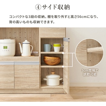 収納力に優れたキッチンカウンター<ミドルタイプ 幅89cm> 萩原