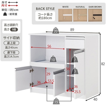 収納力に優れたキッチンカウンター<ミドルタイプ 幅89cm> 萩原