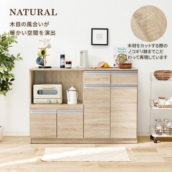 収納力に優れたキッチンカウンター<ワイドタイプ 幅118cm> 萩原