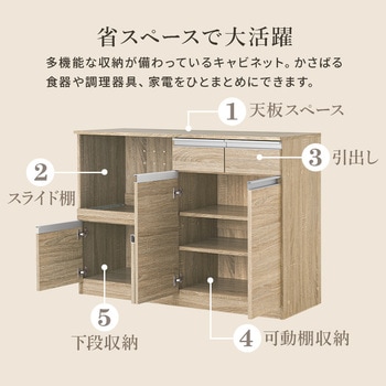 収納力に優れたキッチンカウンター<ワイドタイプ 幅118cm> 萩原