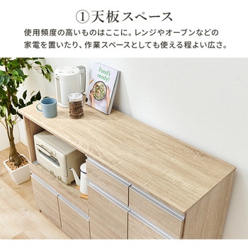 収納力に優れたキッチンカウンター<ワイドタイプ 幅118cm> 萩原