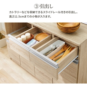収納力に優れたキッチンカウンター<ワイドタイプ 幅118cm> 萩原