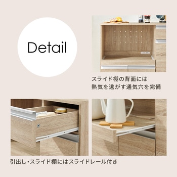 収納力に優れたキッチンカウンター<ワイドタイプ 幅118cm> 萩原