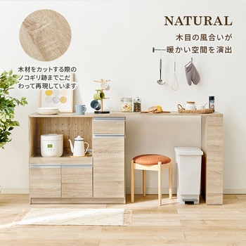 キッチンカウンター 拡張テーブル セット <ミドルタイプ 幅89cm> 萩原