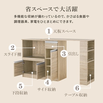 キッチンカウンター 拡張テーブル セット <ミドルタイプ 幅89cm> 萩原
