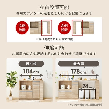 キッチンカウンター 拡張テーブル セット <ミドルタイプ 幅89cm> 萩原