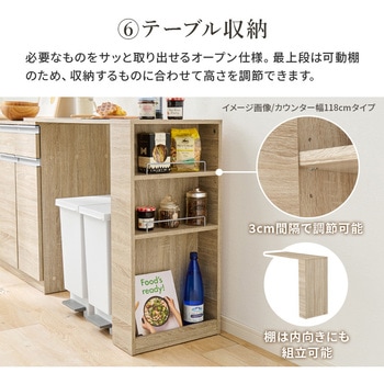 キッチンカウンター 拡張テーブル セット <ミドルタイプ 幅89cm> 萩原
