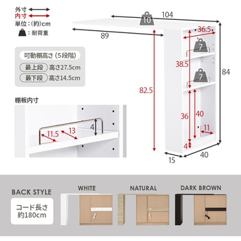 キッチンカウンター 拡張テーブル セット <ミドルタイプ 幅89cm> 萩原