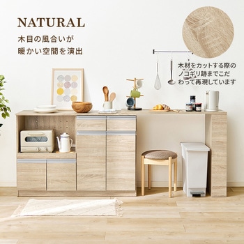 キッチンカウンター 拡張テーブル セット <ワイドタイプ 幅118cm> 萩原