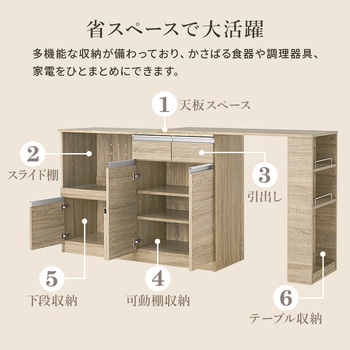キッチンカウンター 拡張テーブル セット <ワイドタイプ 幅118cm> 萩原