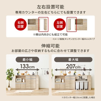 キッチンカウンター 拡張テーブル セット <ワイドタイプ 幅118cm> 萩原