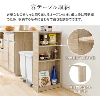 キッチンカウンター 拡張テーブル セット <ワイドタイプ 幅118cm> 萩原
