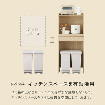 キッチンラック オープンタイプ 幅58×高さ137.5cm 萩原