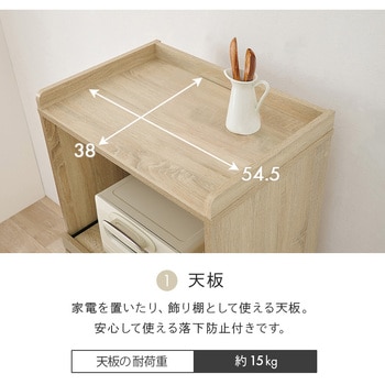 キッチンラック オープンタイプ 幅58×高さ137.5cm 萩原