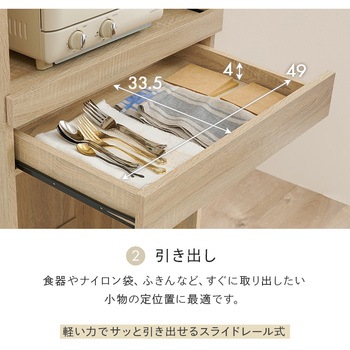 キッチンラック オープンタイプ 幅58×高さ137.5cm 萩原