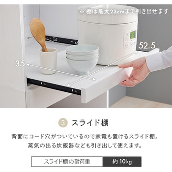 キッチンラック オープンタイプ 幅58×高さ137.5cm 萩原