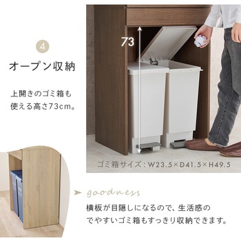 キッチンラック オープンタイプ 幅58×高さ137.5cm 萩原