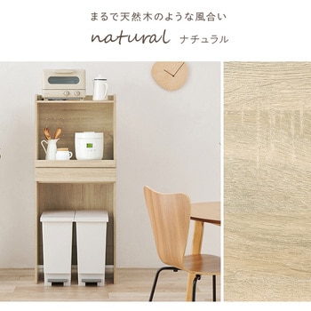 キッチンラック オープンタイプ 幅58×高さ137.5cm 萩原