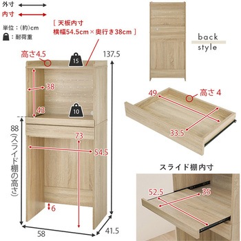 キッチンラック オープンタイプ 幅58×高さ137.5cm 萩原