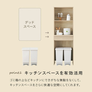 キッチンラック オープンタイプ 幅58×高さ172cm 萩原