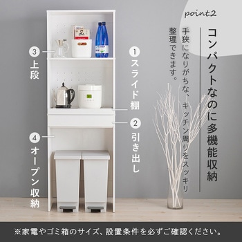 キッチンラック オープンタイプ 幅58×高さ172cm 萩原