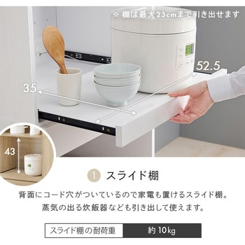 キッチンラック オープンタイプ 幅58×高さ172cm 萩原