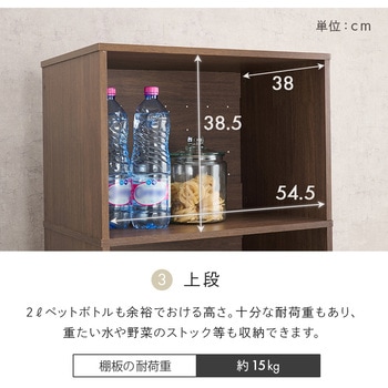 キッチンラック オープンタイプ 幅58×高さ172cm 萩原